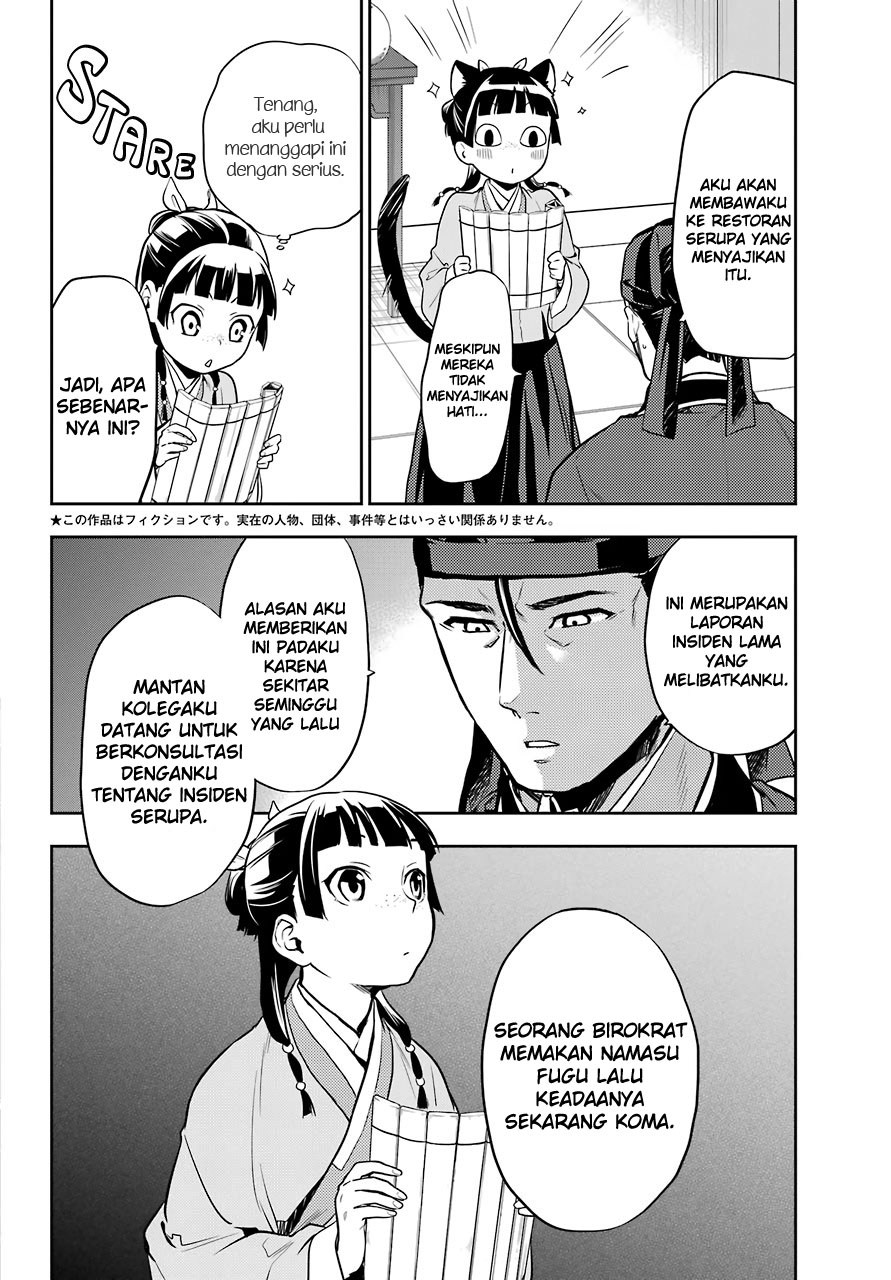 Kusuriya no Hitorigoto
