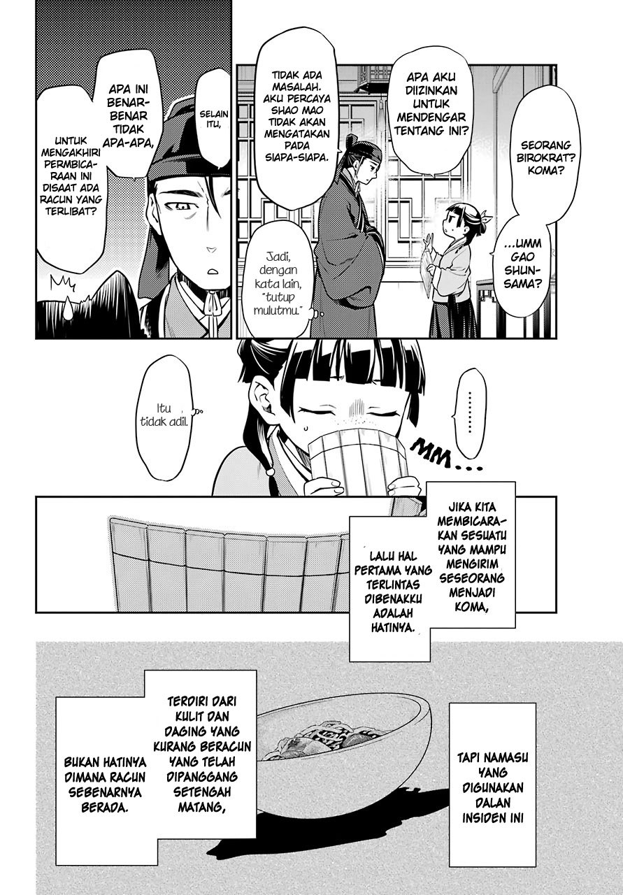 Kusuriya no Hitorigoto