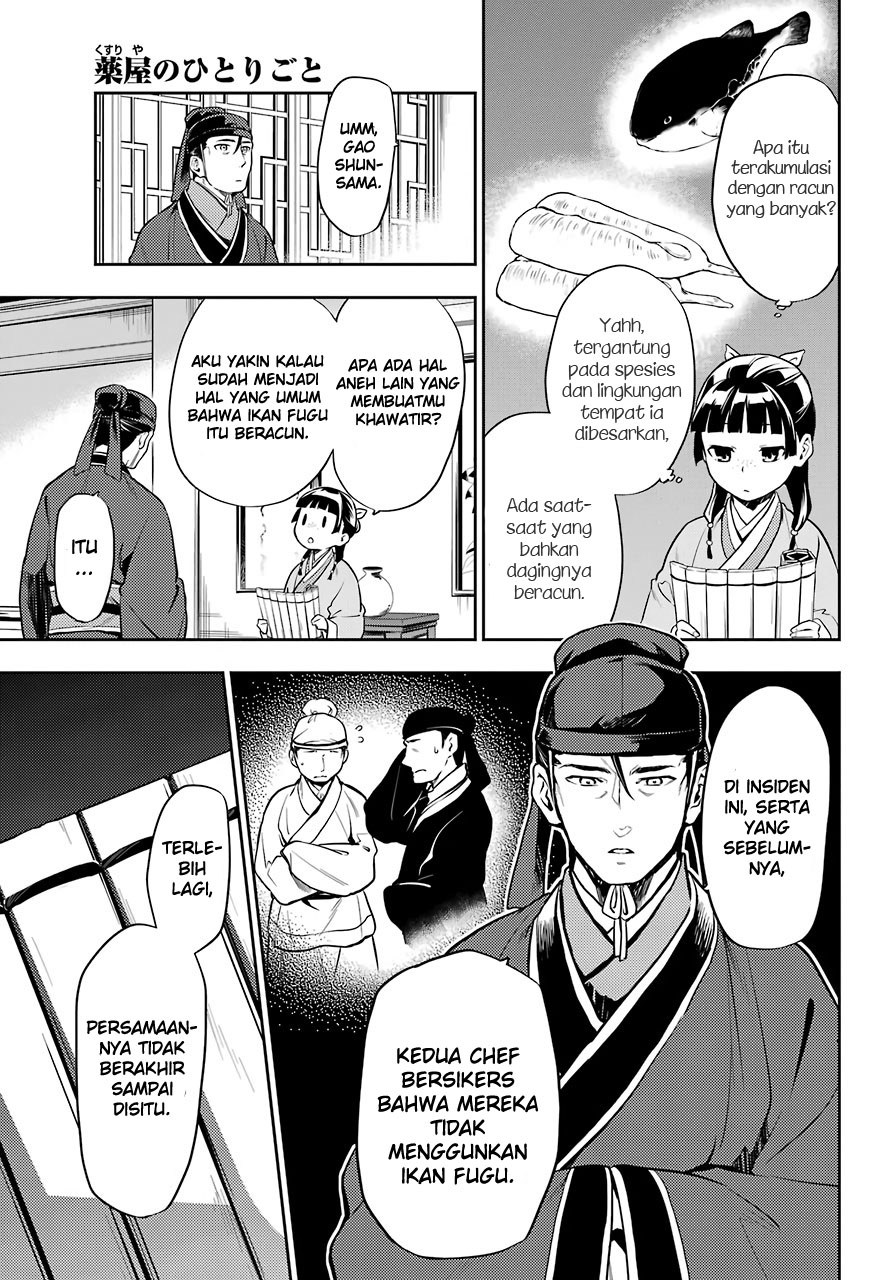 Kusuriya no Hitorigoto