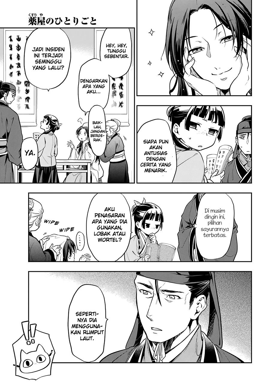 Kusuriya no Hitorigoto
