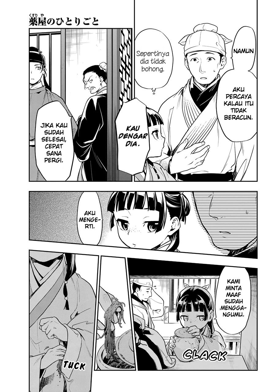Kusuriya no Hitorigoto