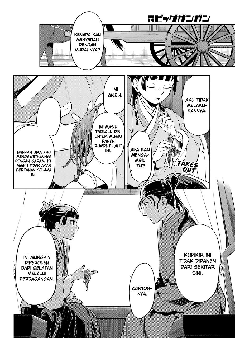 Kusuriya no Hitorigoto