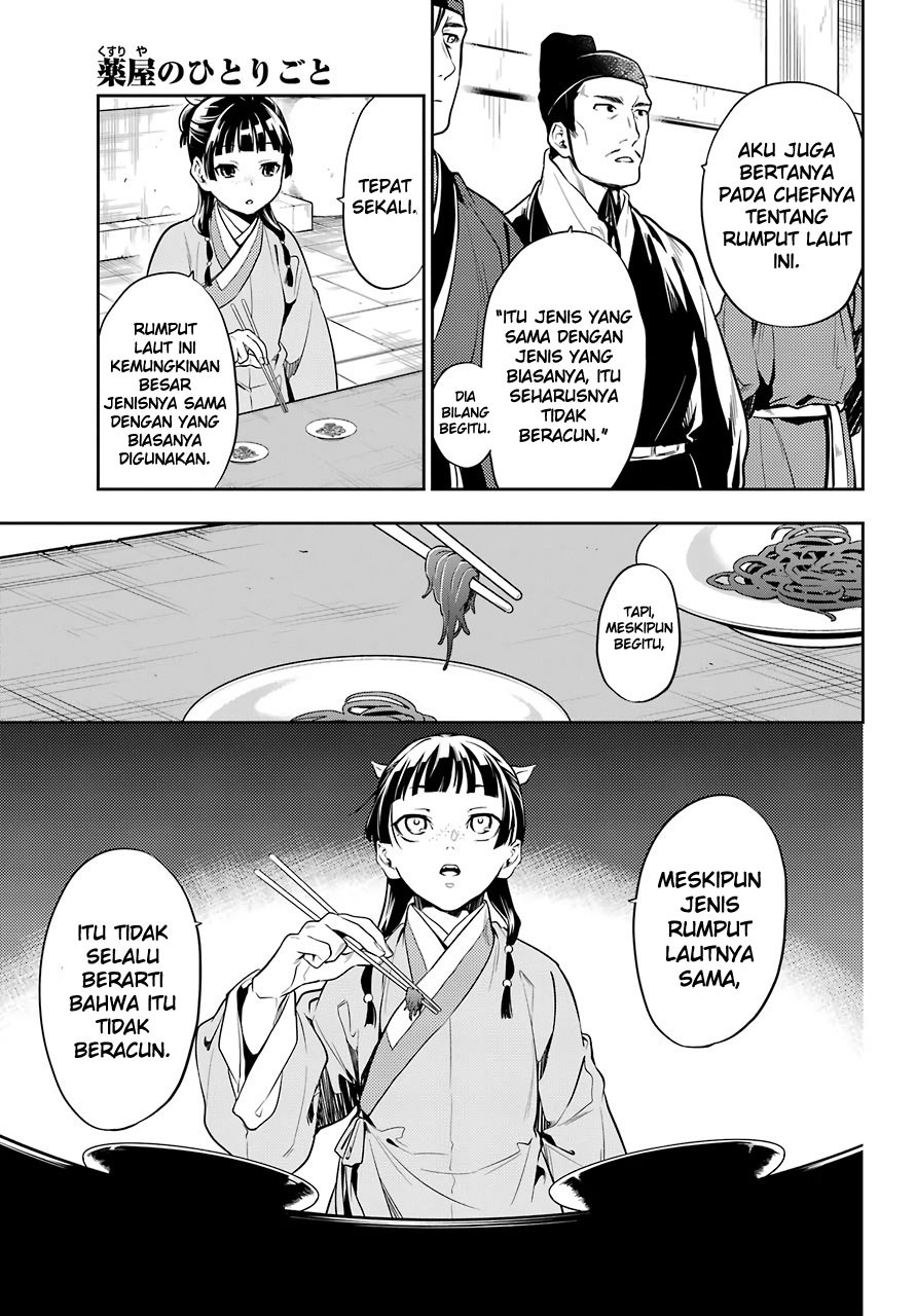 Kusuriya no Hitorigoto