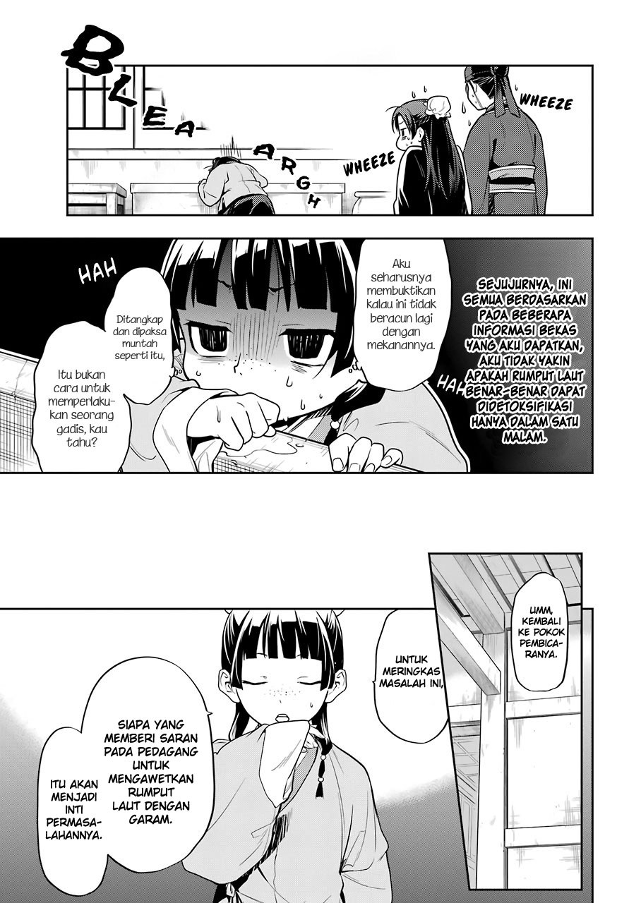 Kusuriya no Hitorigoto