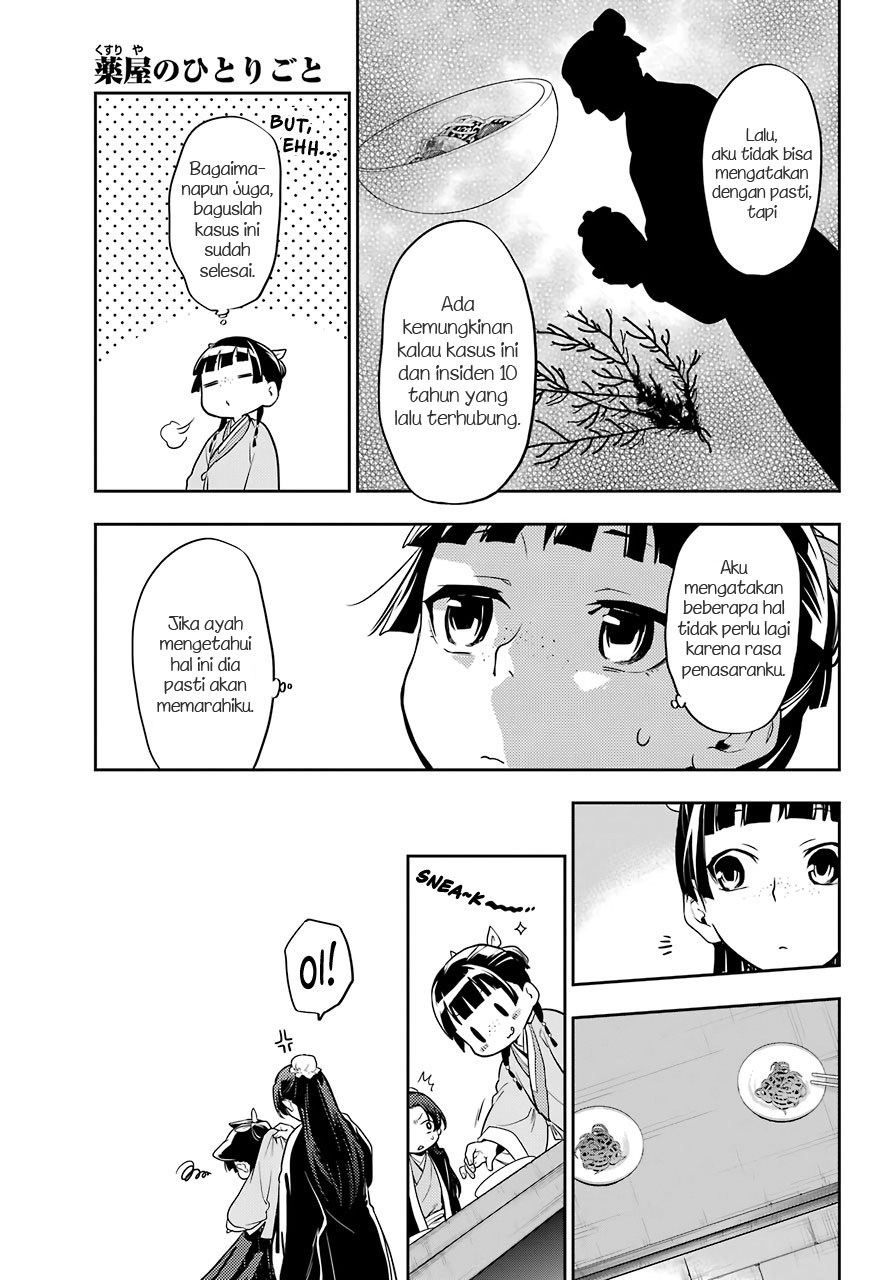 Kusuriya no Hitorigoto