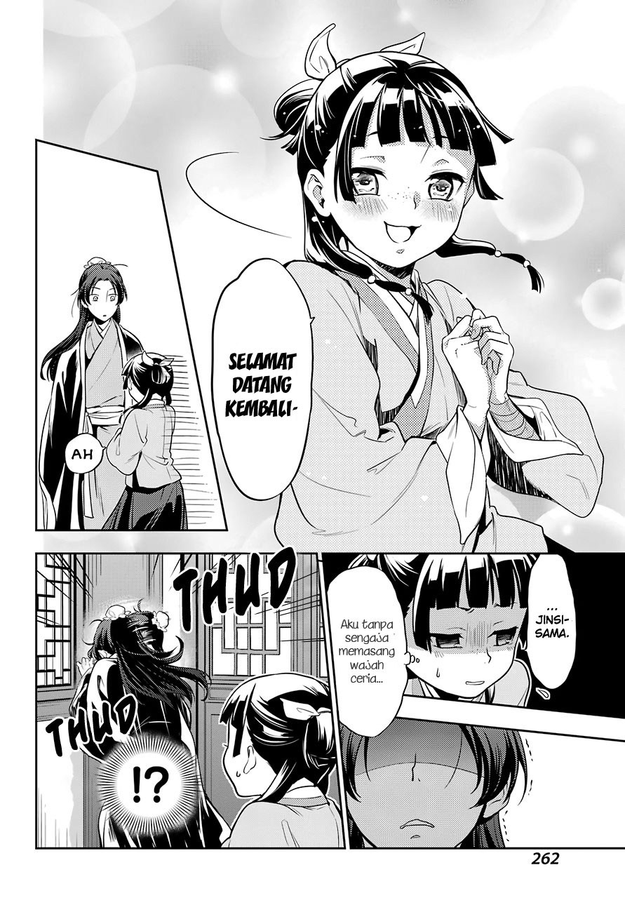 Kusuriya no Hitorigoto