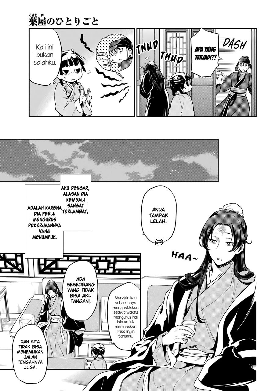 Kusuriya no Hitorigoto