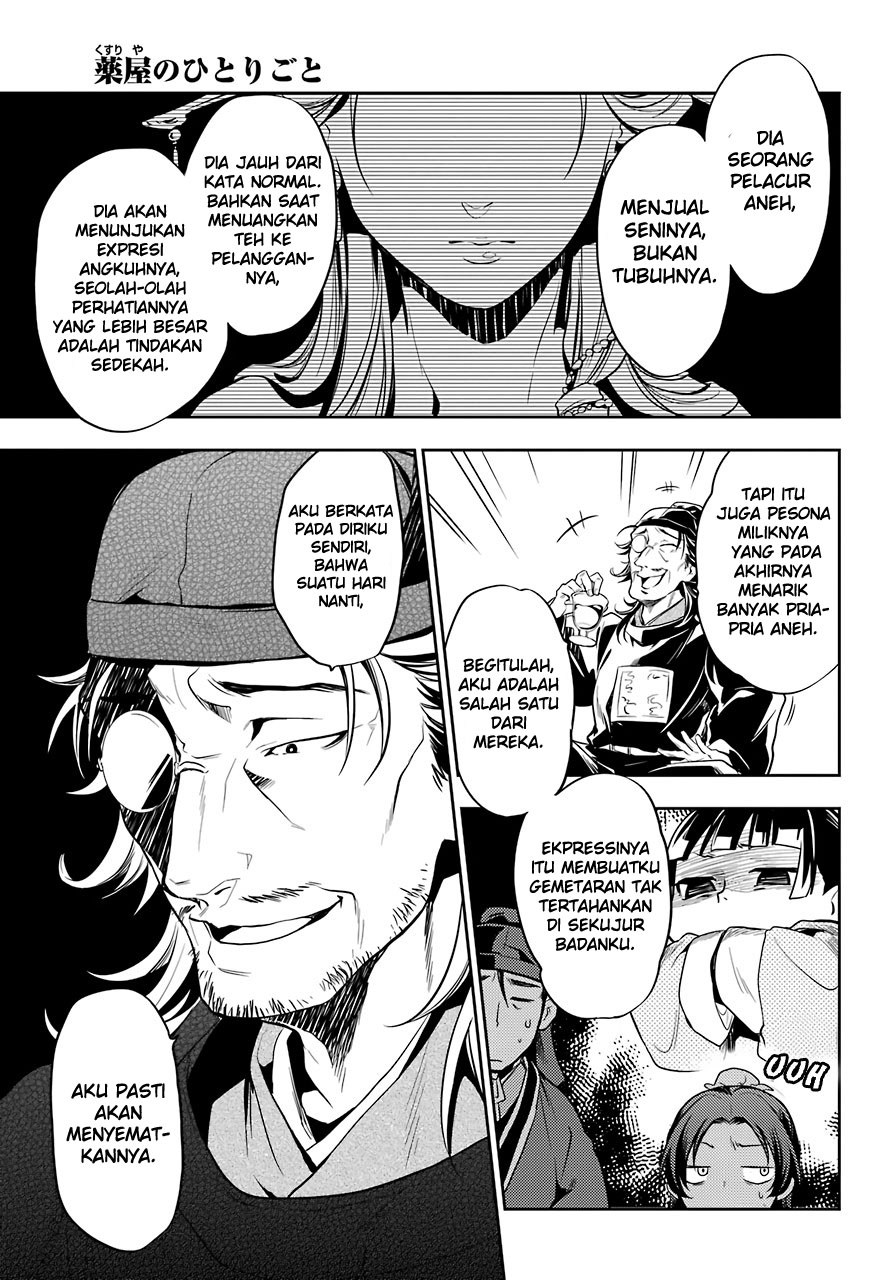 Kusuriya no Hitorigoto