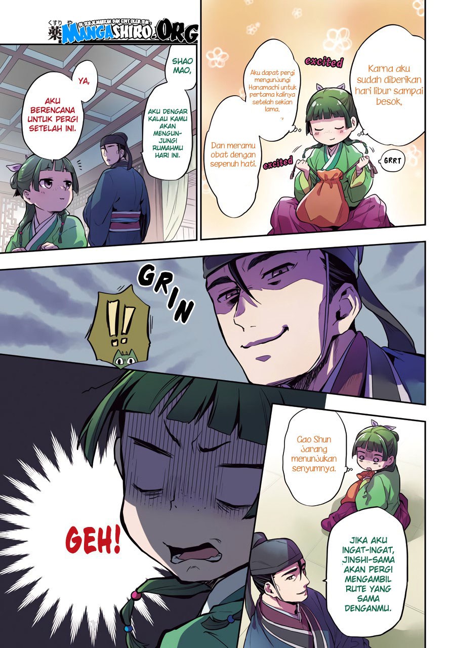 Kusuriya no Hitorigoto