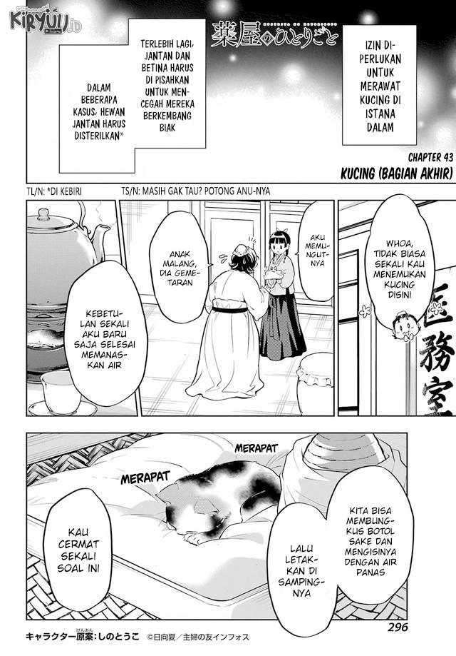 Kusuriya no Hitorigoto