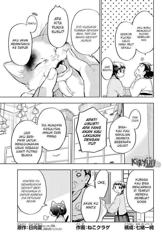 Kusuriya no Hitorigoto
