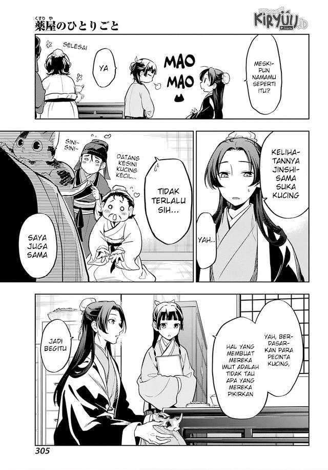 Kusuriya no Hitorigoto