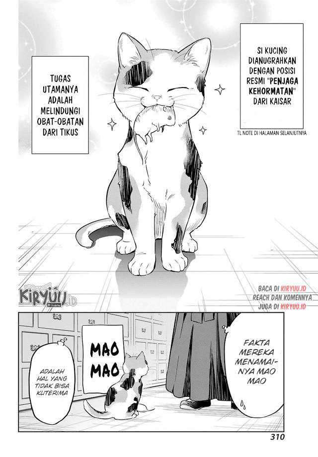 Kusuriya no Hitorigoto