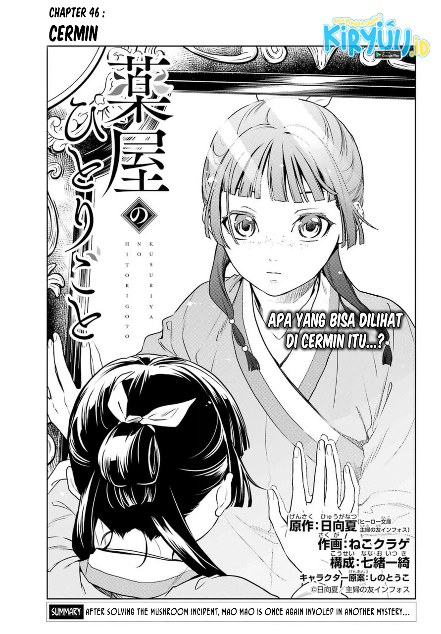 Kusuriya no Hitorigoto