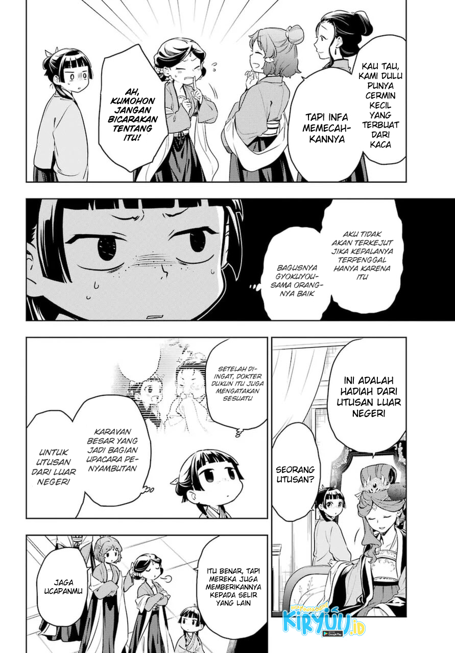 Kusuriya no Hitorigoto