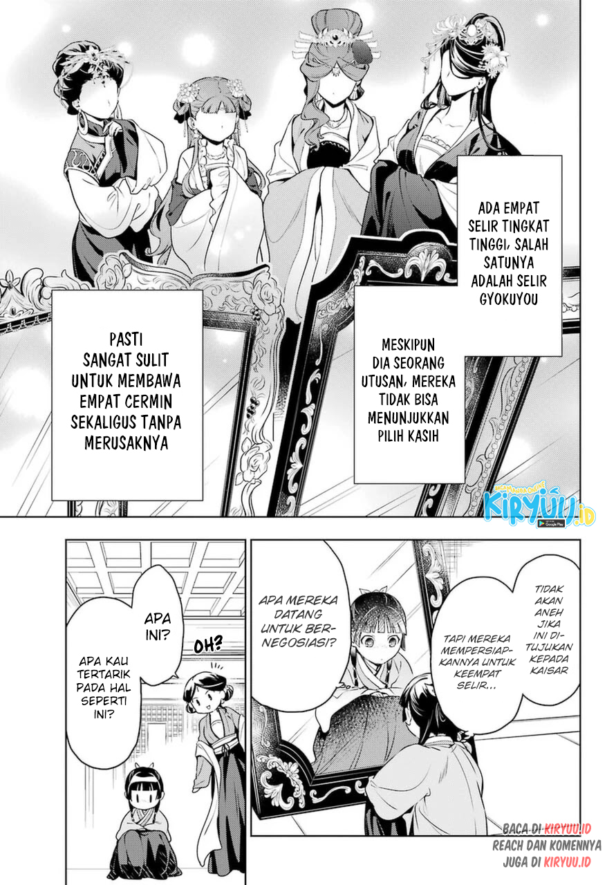 Kusuriya no Hitorigoto