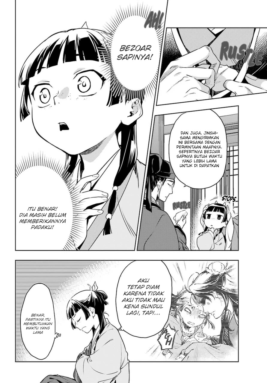 Kusuriya no Hitorigoto