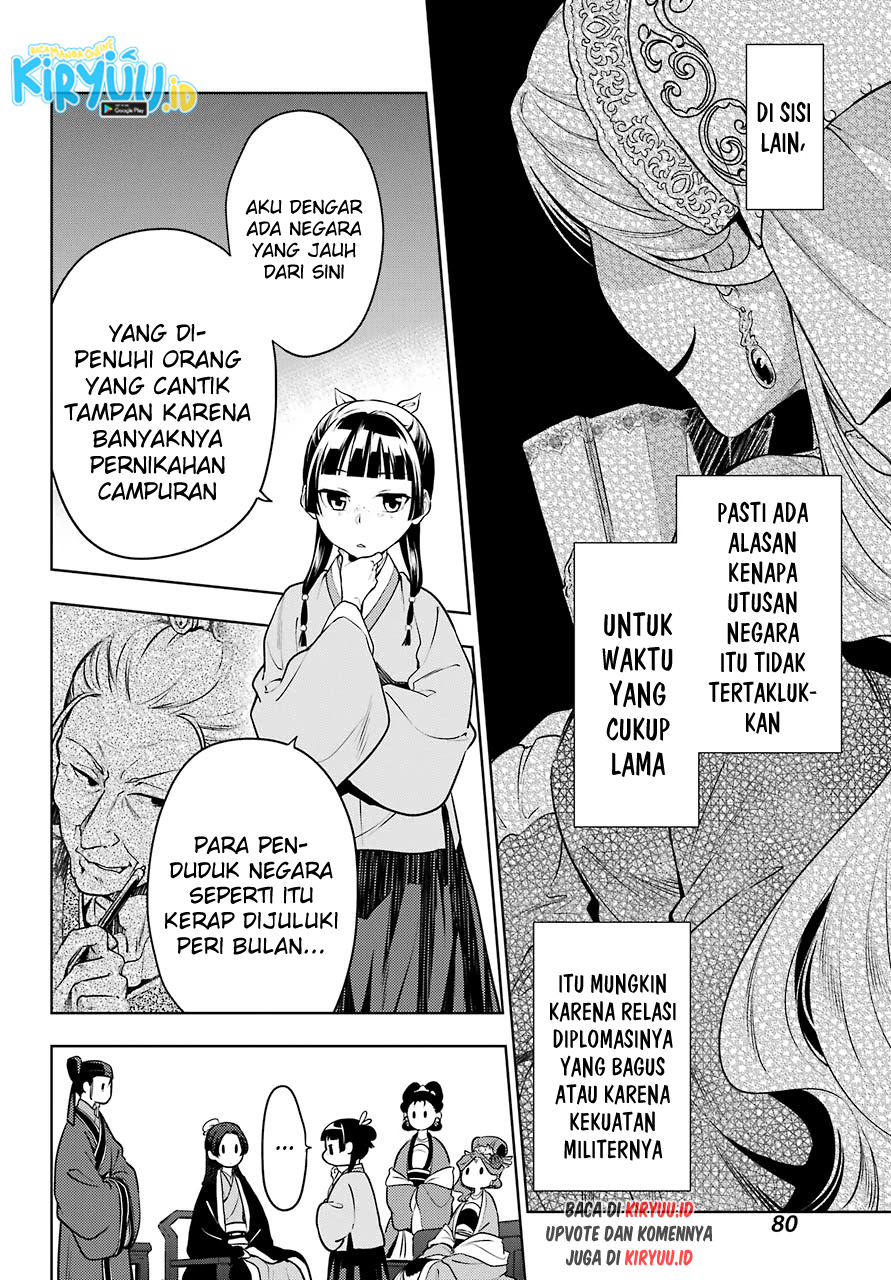 Kusuriya no Hitorigoto