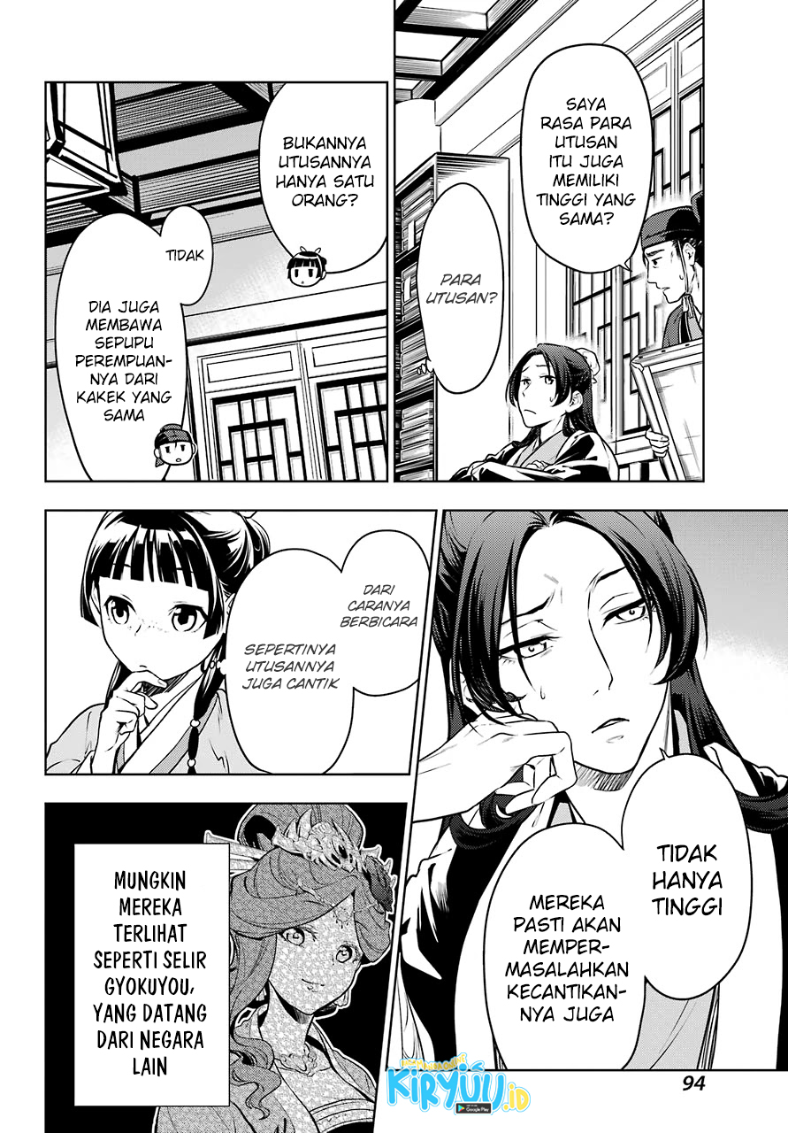 Kusuriya no Hitorigoto