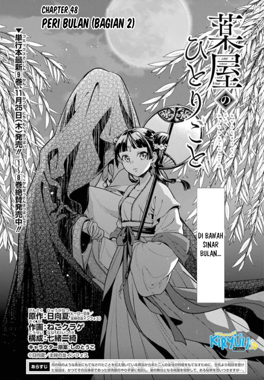 Kusuriya no Hitorigoto