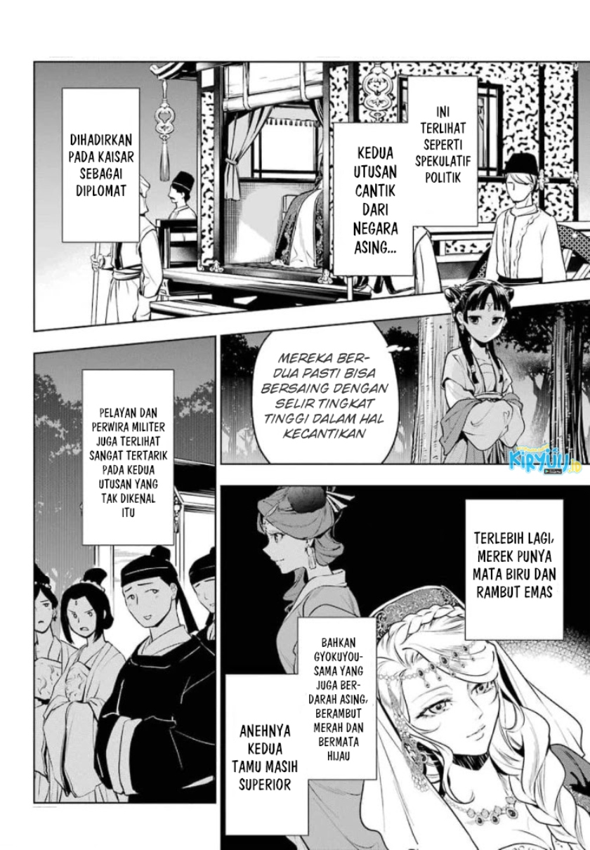 Kusuriya no Hitorigoto