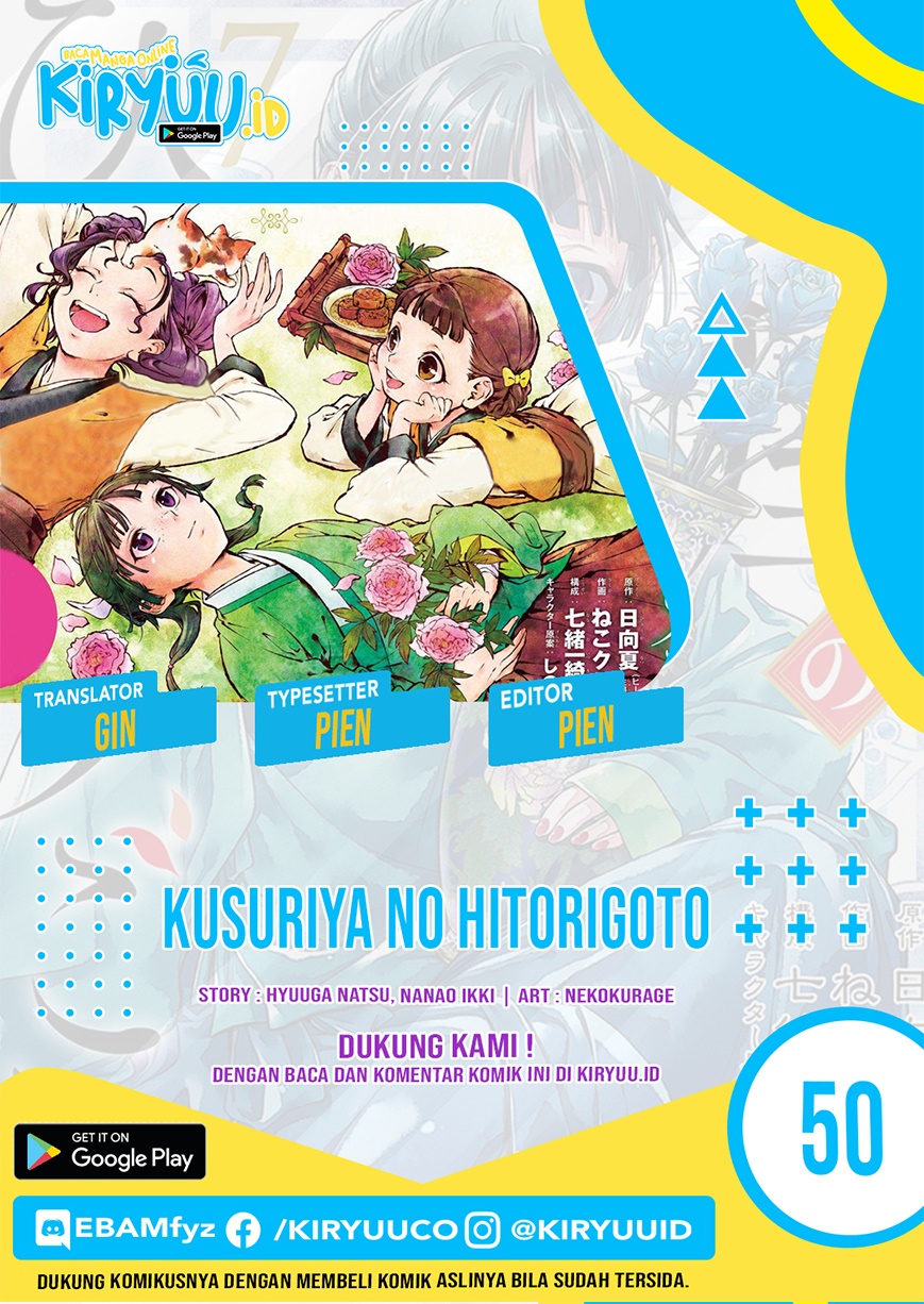 Kusuriya no Hitorigoto