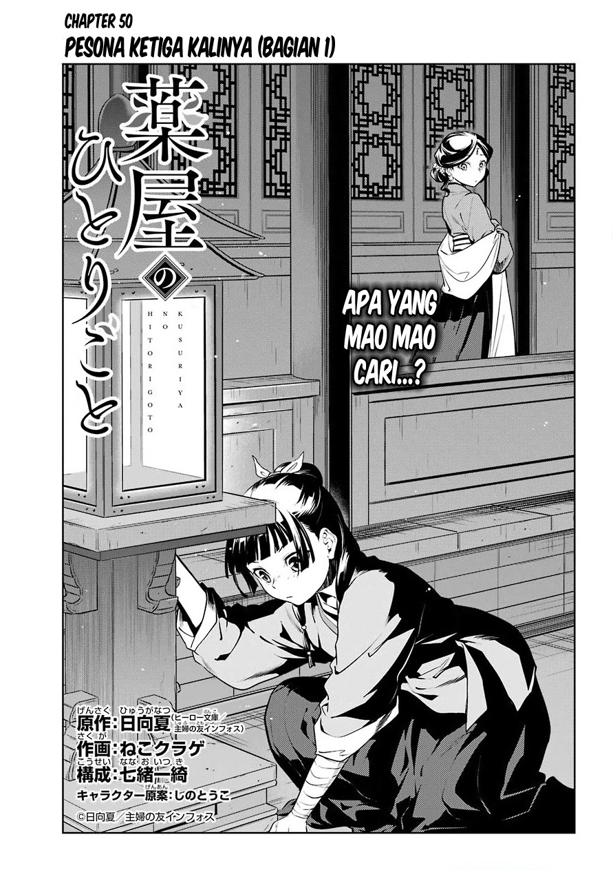 Kusuriya no Hitorigoto
