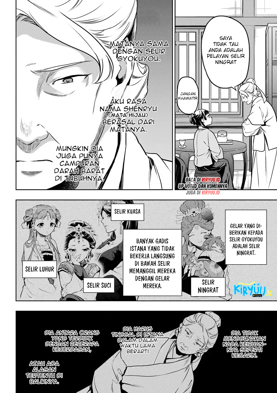 Kusuriya no Hitorigoto