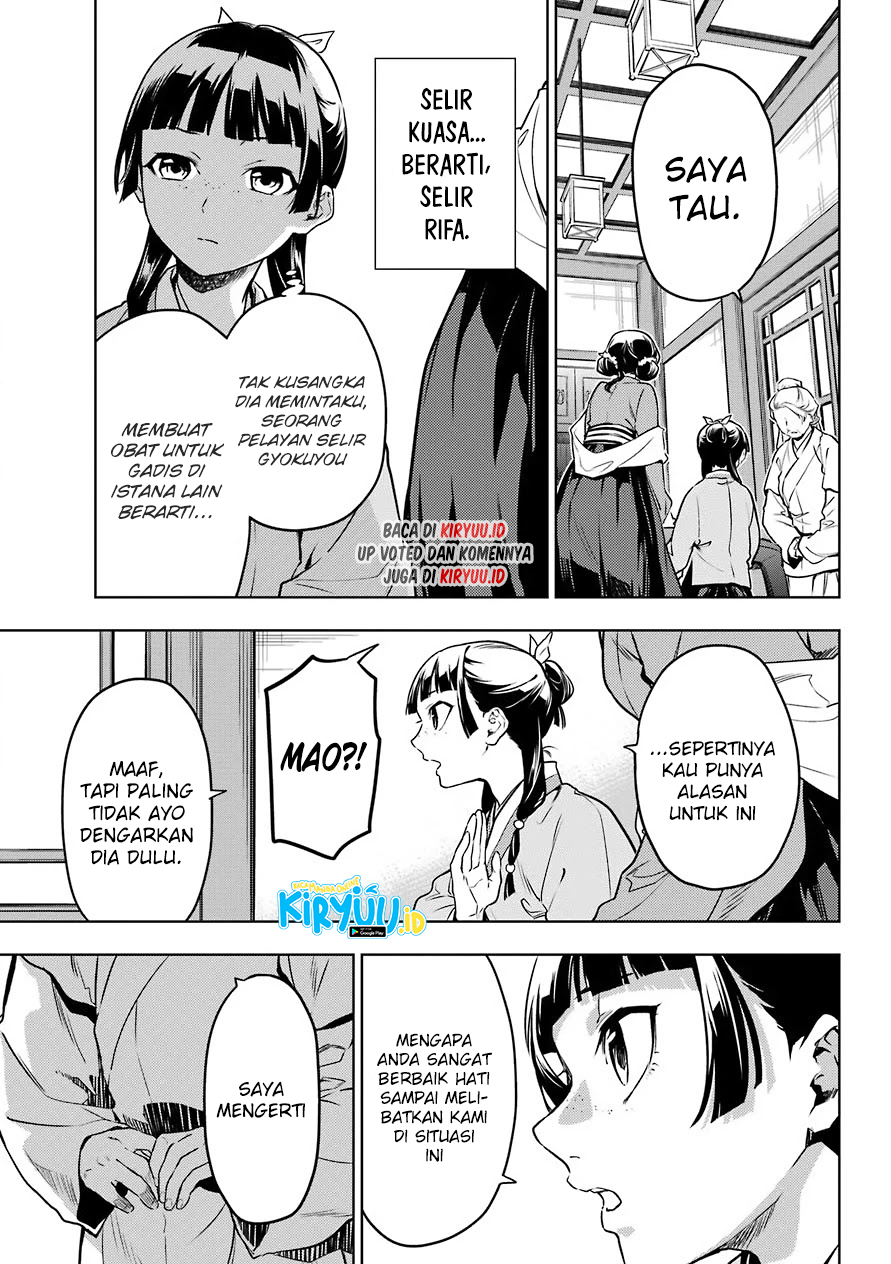 Kusuriya no Hitorigoto