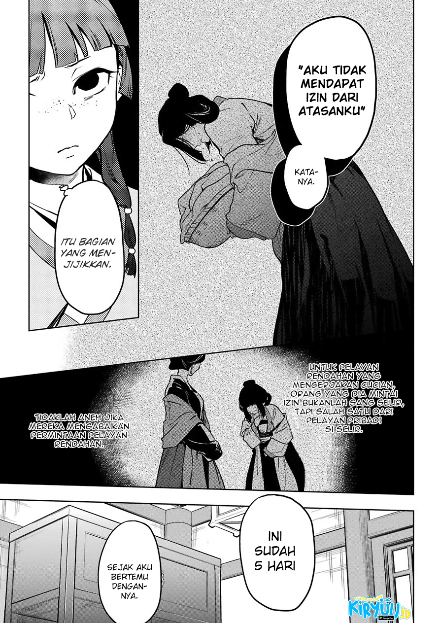 Kusuriya no Hitorigoto