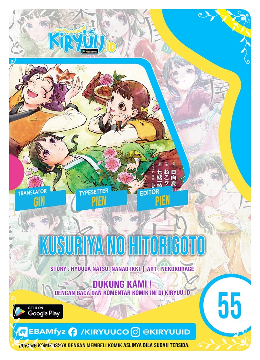 Kusuriya no Hitorigoto