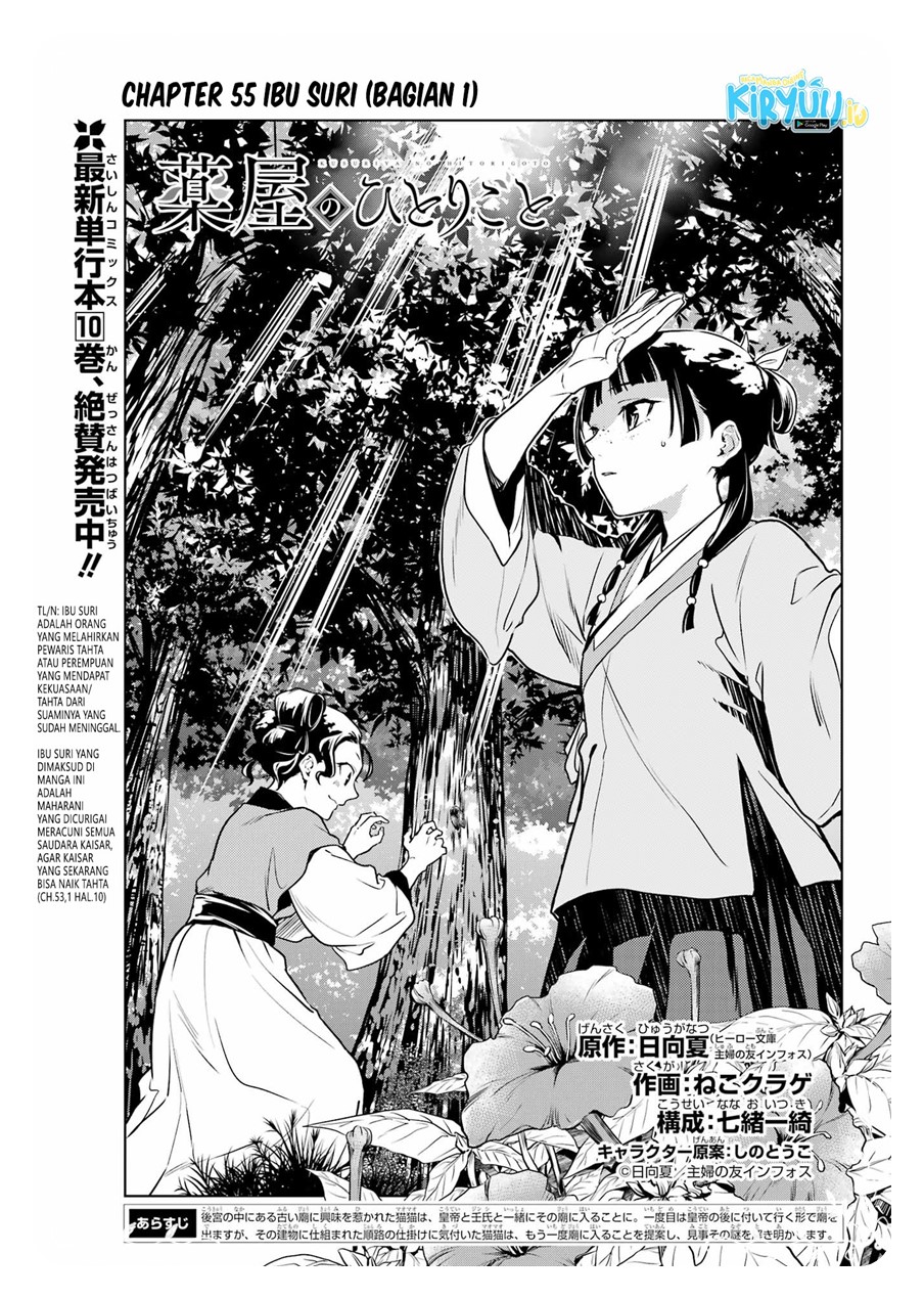 Kusuriya no Hitorigoto