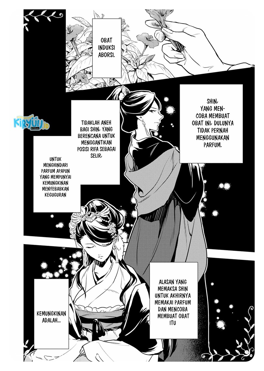 Kusuriya no Hitorigoto