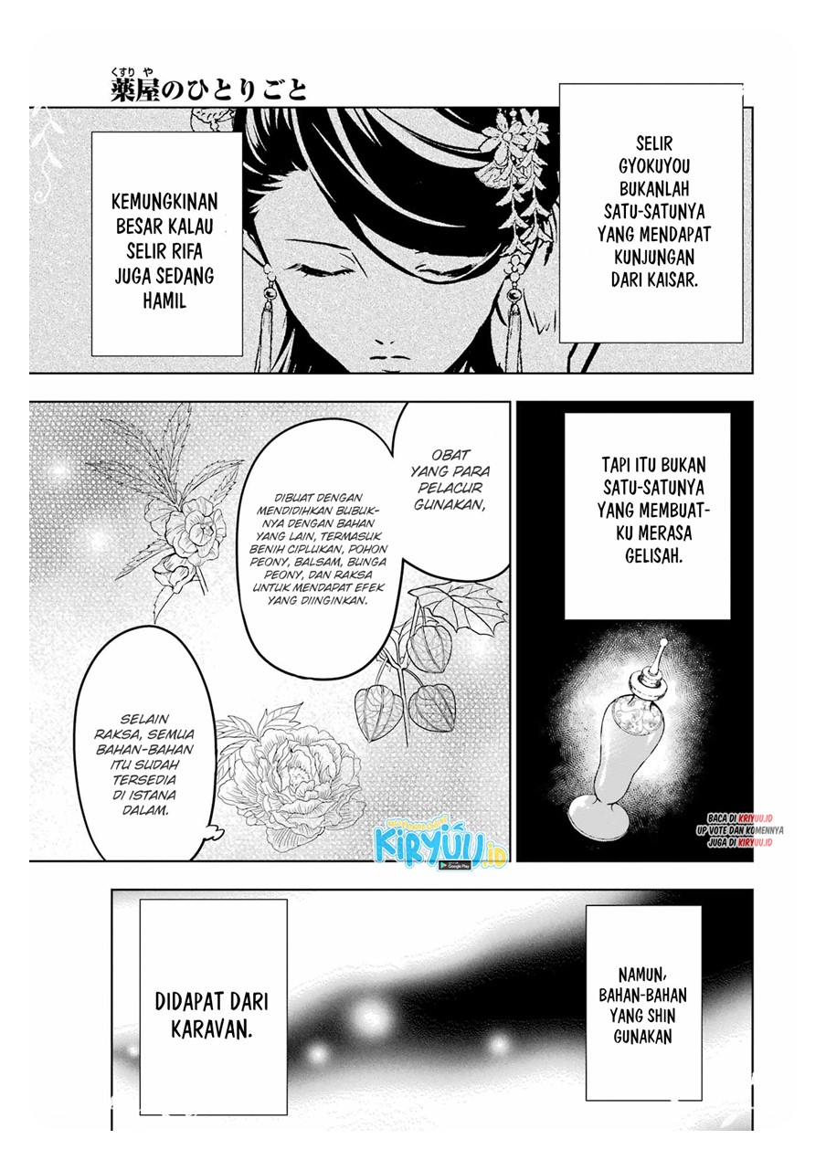 Kusuriya no Hitorigoto