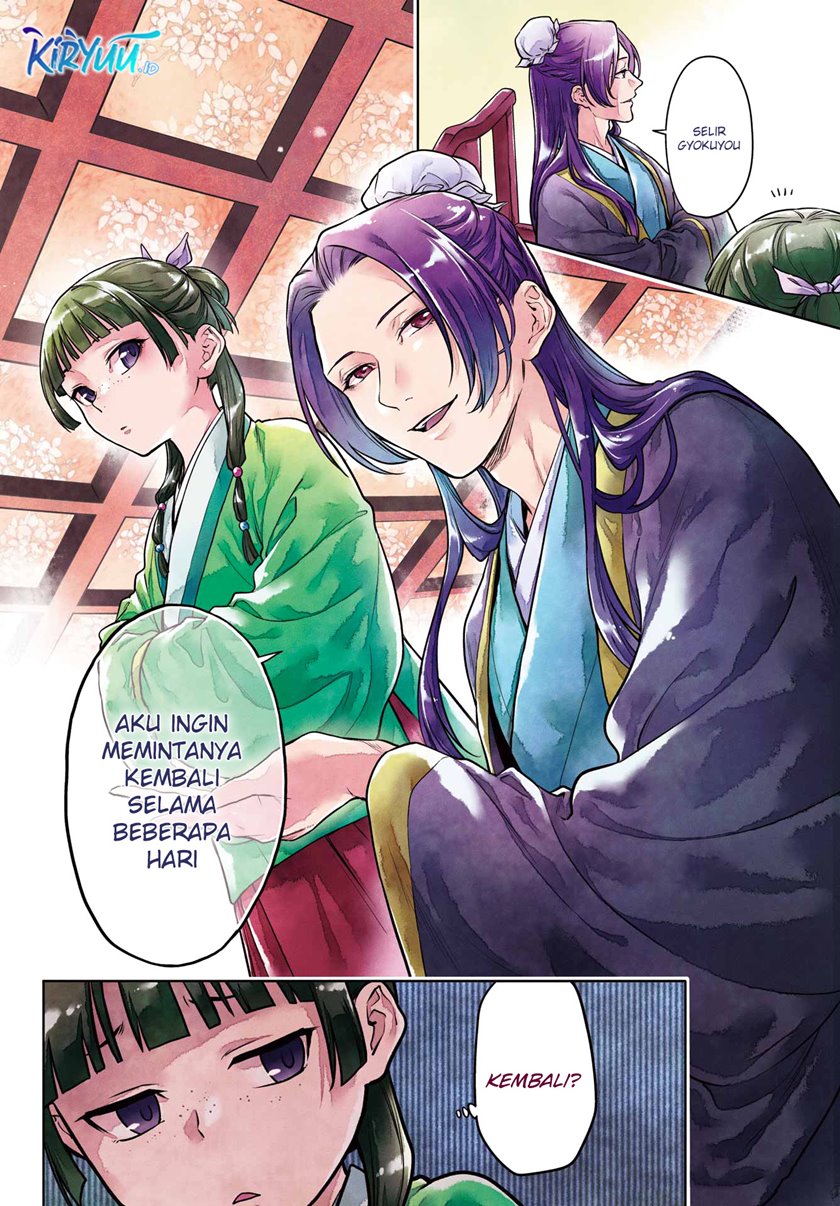 Kusuriya no Hitorigoto