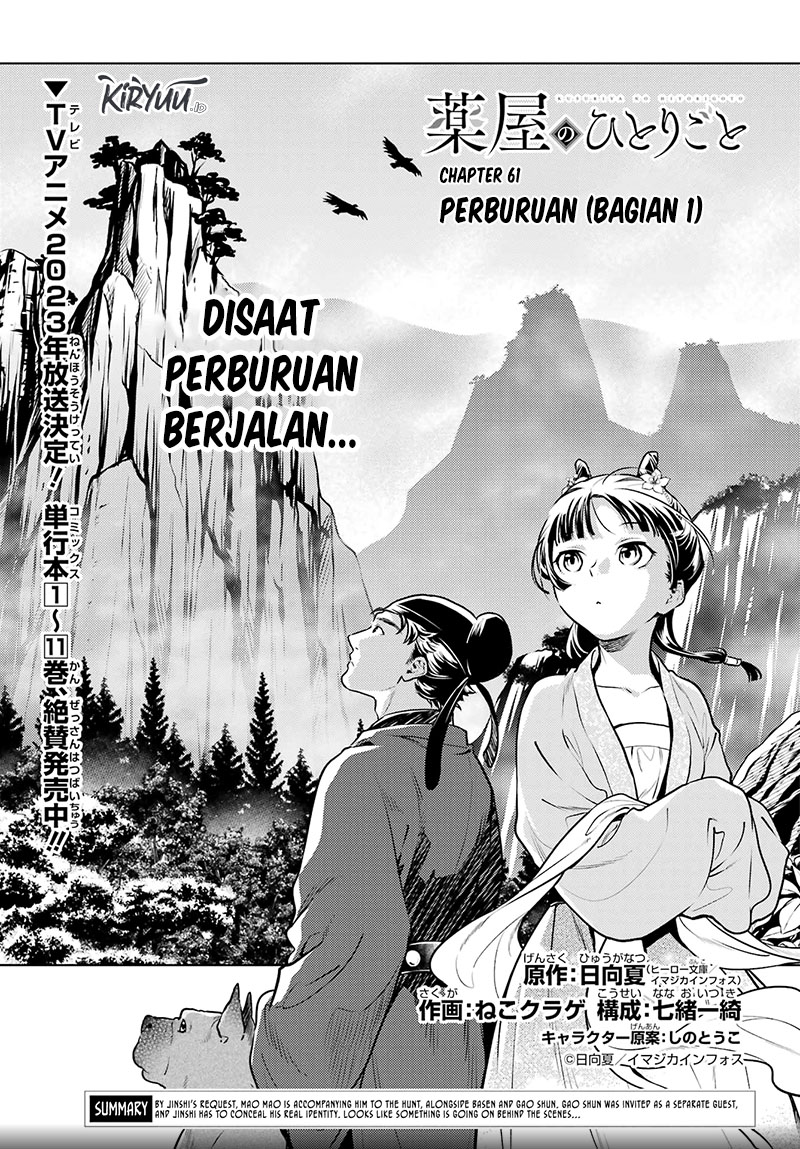 Kusuriya no Hitorigoto