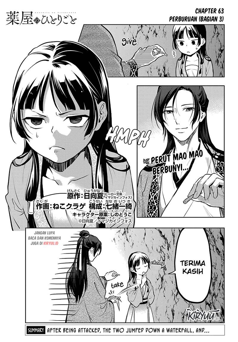 Kusuriya no Hitorigoto