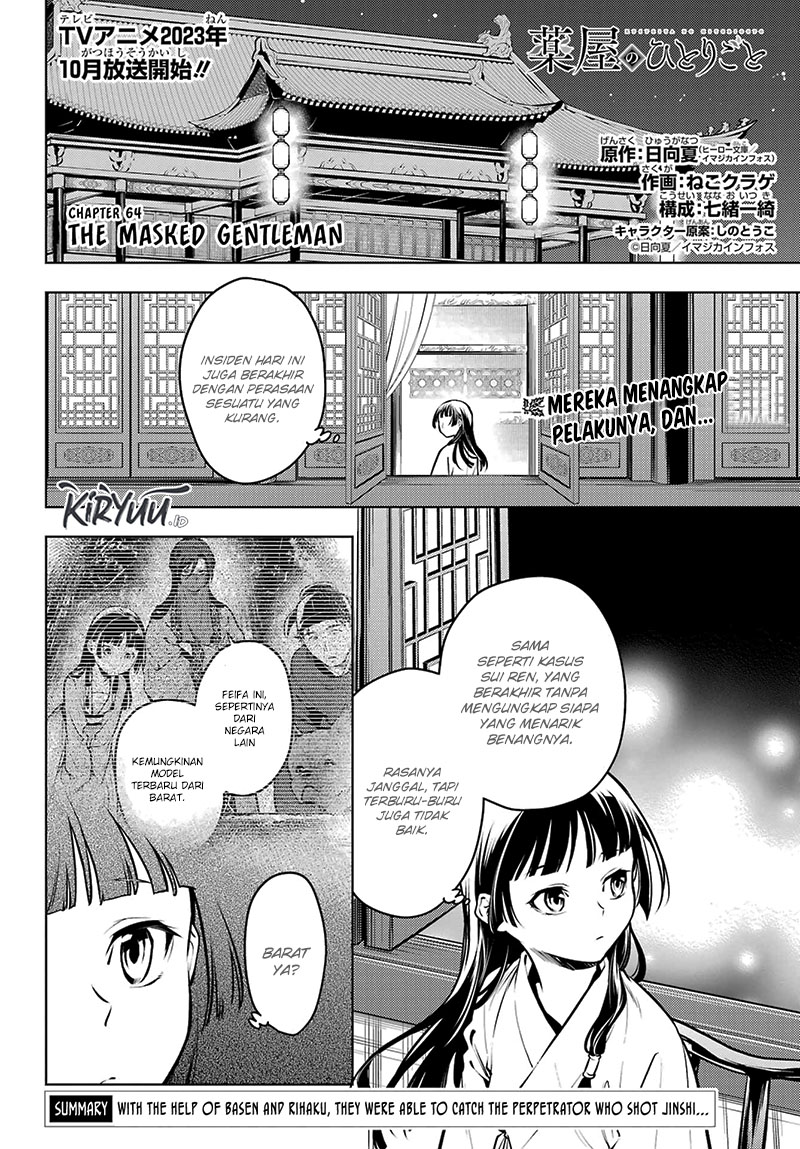 Kusuriya no Hitorigoto