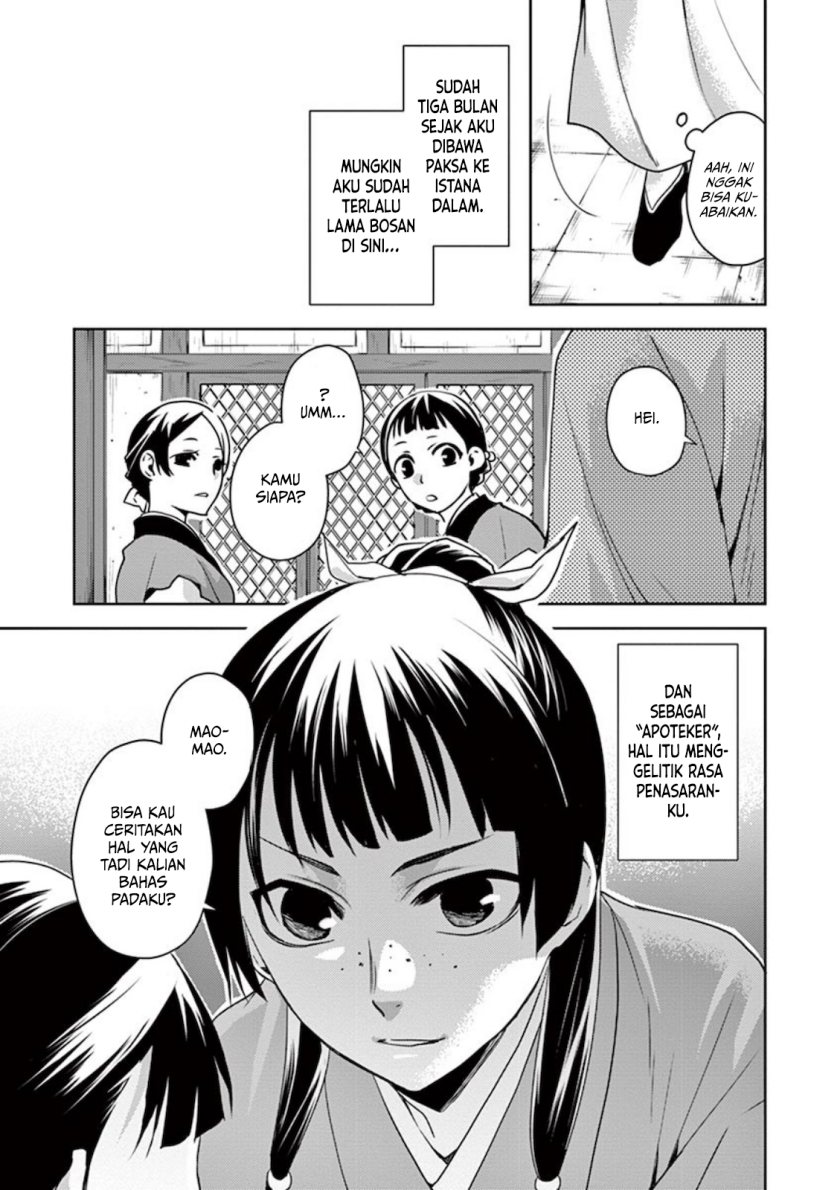 Kusuriya no Hitorigoto ~Maomao no Koukyuu Nazotoki Techou~