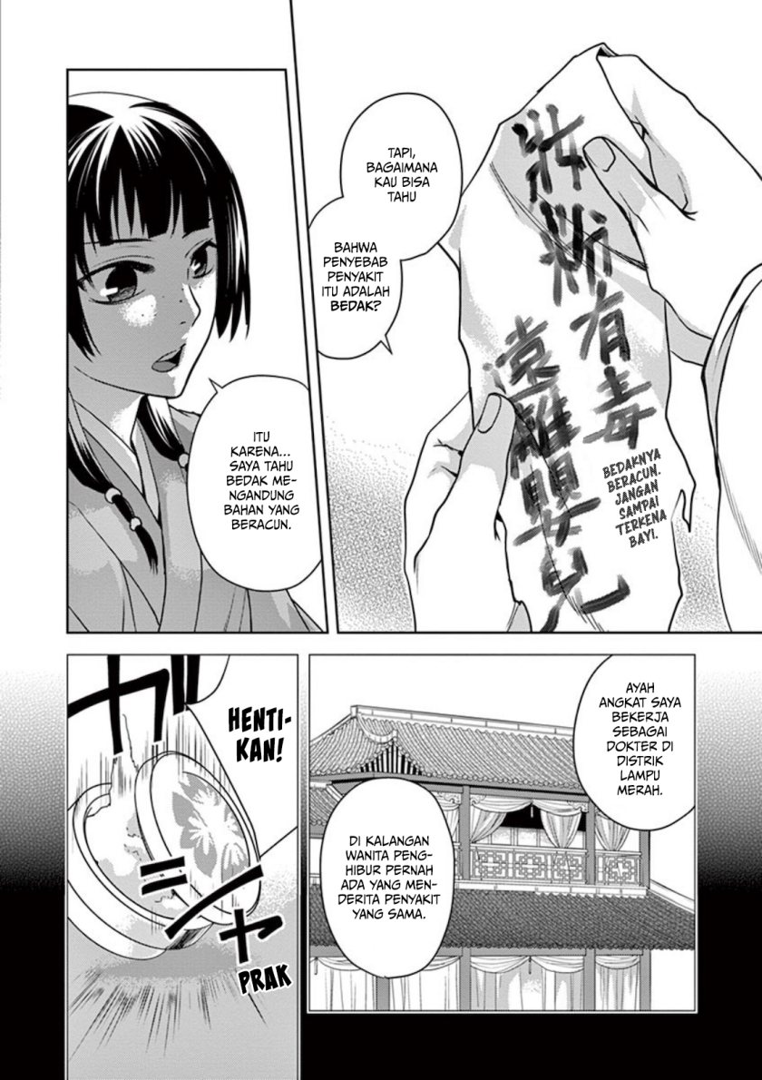 Kusuriya no Hitorigoto ~Maomao no Koukyuu Nazotoki Techou~