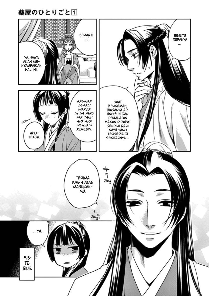 Kusuriya no Hitorigoto ~Maomao no Koukyuu Nazotoki Techou~