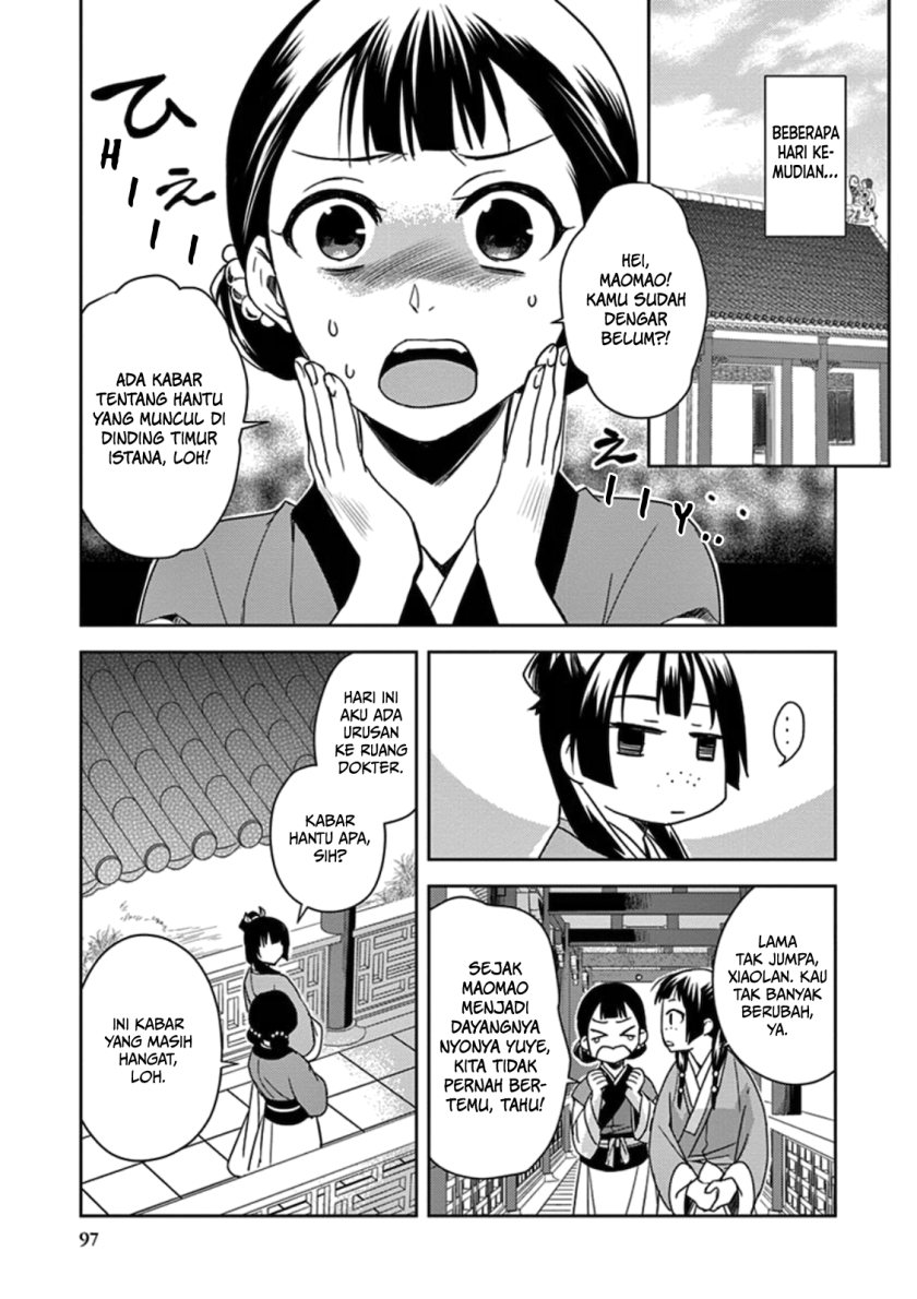 Kusuriya no Hitorigoto ~Maomao no Koukyuu Nazotoki Techou~