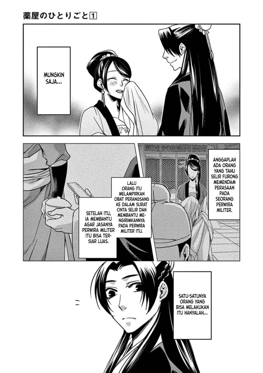 Kusuriya no Hitorigoto ~Maomao no Koukyuu Nazotoki Techou~