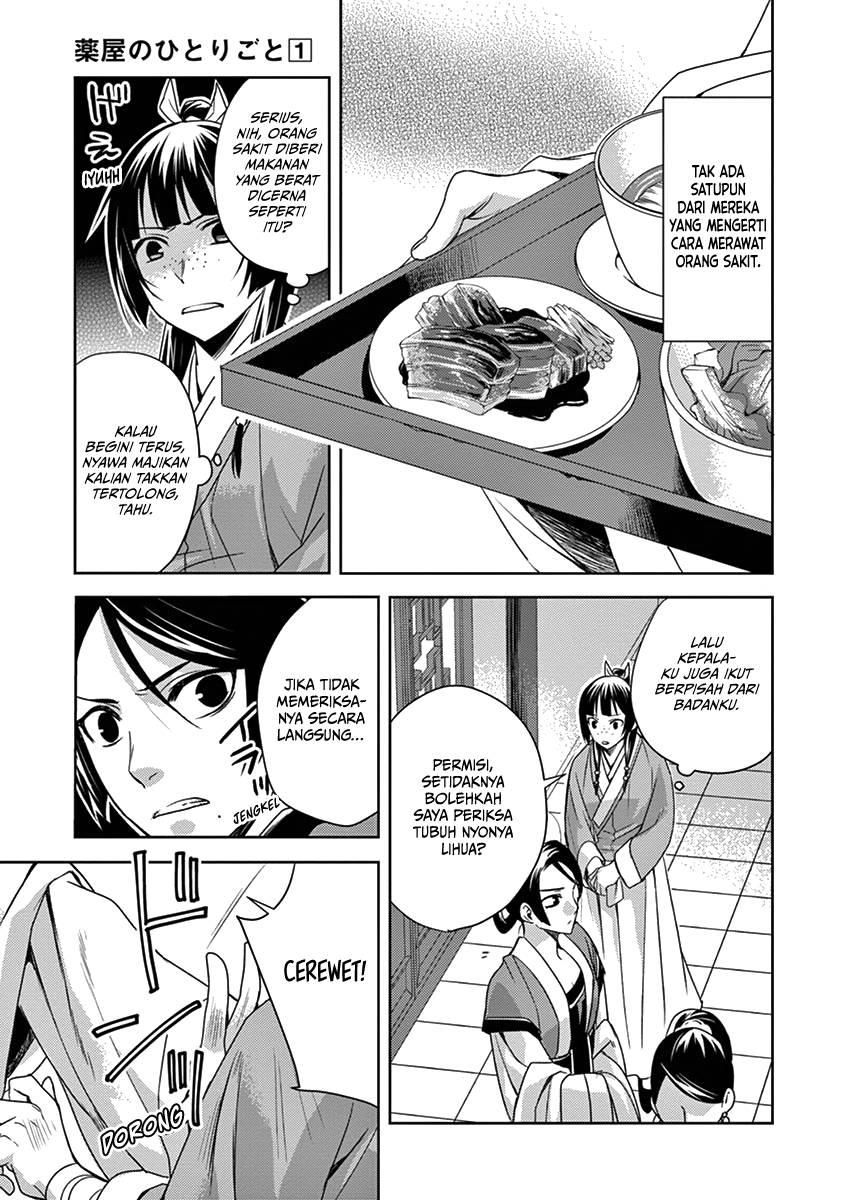 Kusuriya no Hitorigoto ~Maomao no Koukyuu Nazotoki Techou~