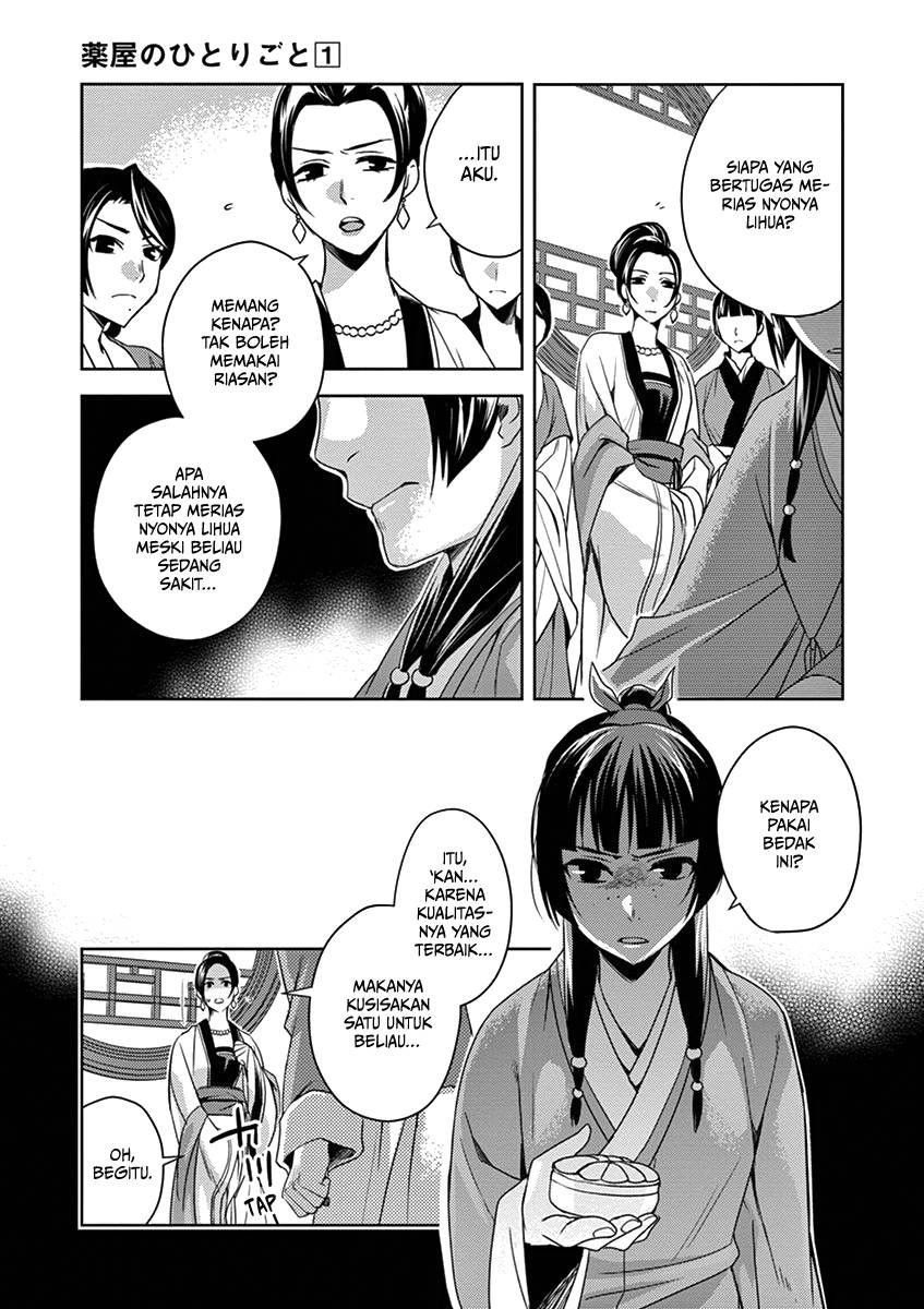 Kusuriya no Hitorigoto ~Maomao no Koukyuu Nazotoki Techou~