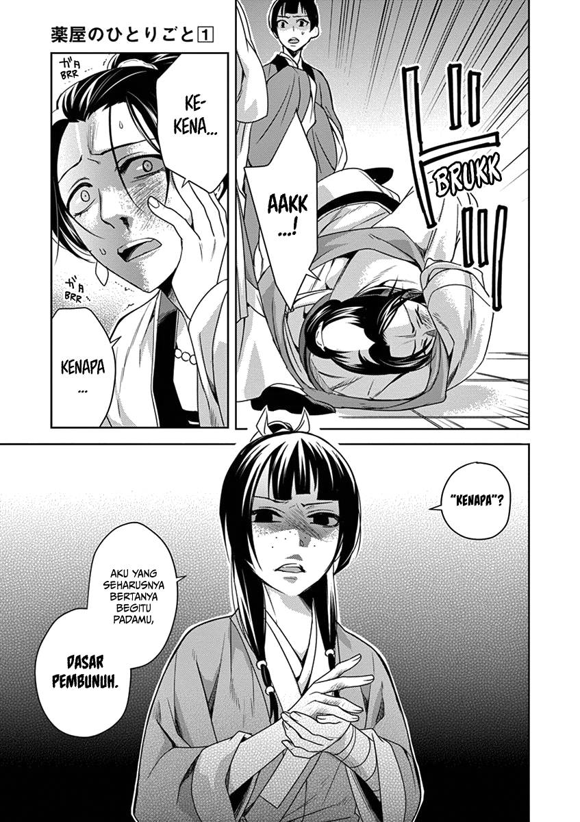 Kusuriya no Hitorigoto ~Maomao no Koukyuu Nazotoki Techou~