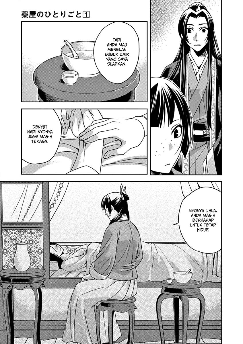 Kusuriya no Hitorigoto ~Maomao no Koukyuu Nazotoki Techou~