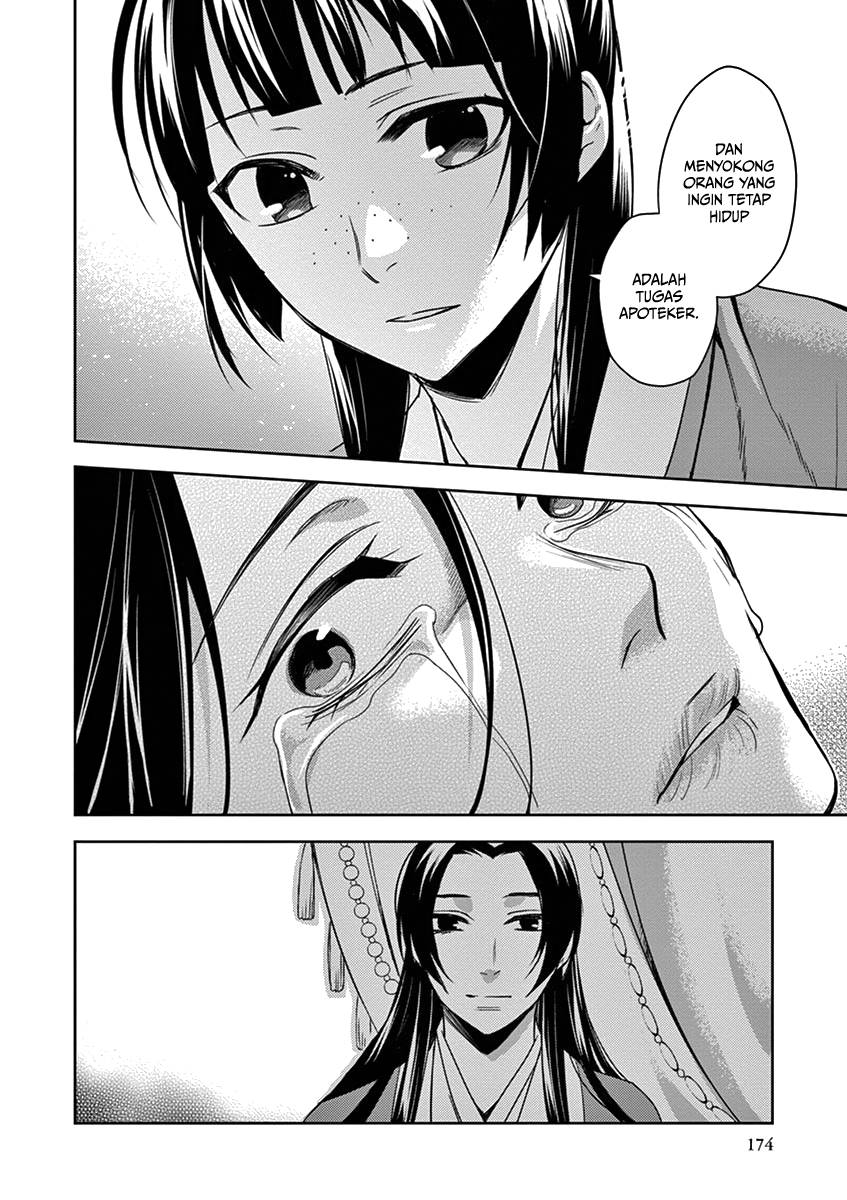 Kusuriya no Hitorigoto ~Maomao no Koukyuu Nazotoki Techou~