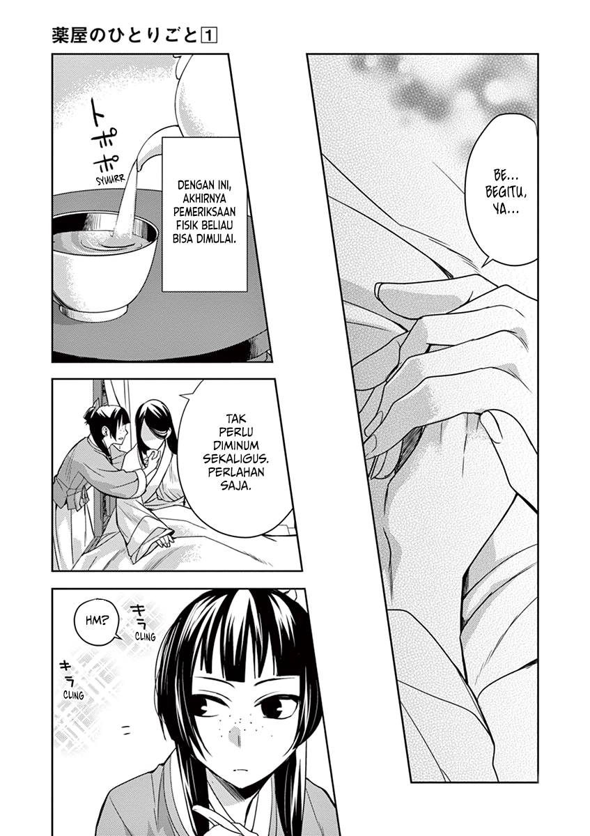 Kusuriya no Hitorigoto ~Maomao no Koukyuu Nazotoki Techou~