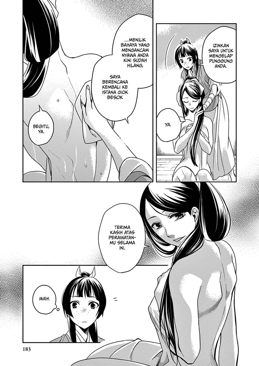 Kusuriya no Hitorigoto ~Maomao no Koukyuu Nazotoki Techou~